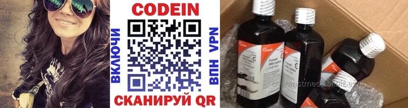 купить наркоту  Миасс  Codein напиток Lean (лин) 