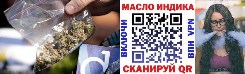 Дистиллят ТГК THC oil площадка формула Миасс цена наркотик